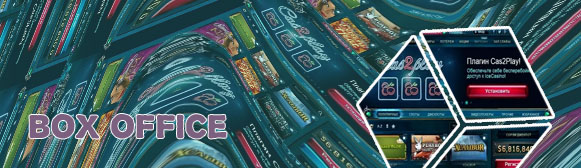 Ice casino events