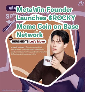 Metawin latest bonus issue news